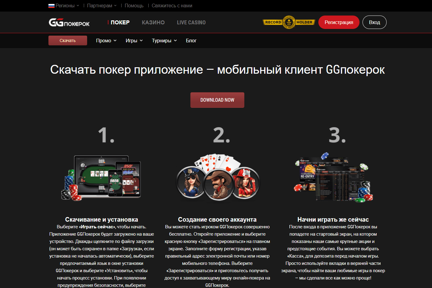 GGpokerOK