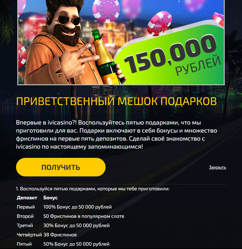 Ivi Casino