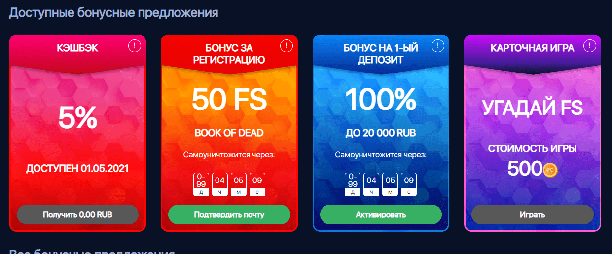 Победа