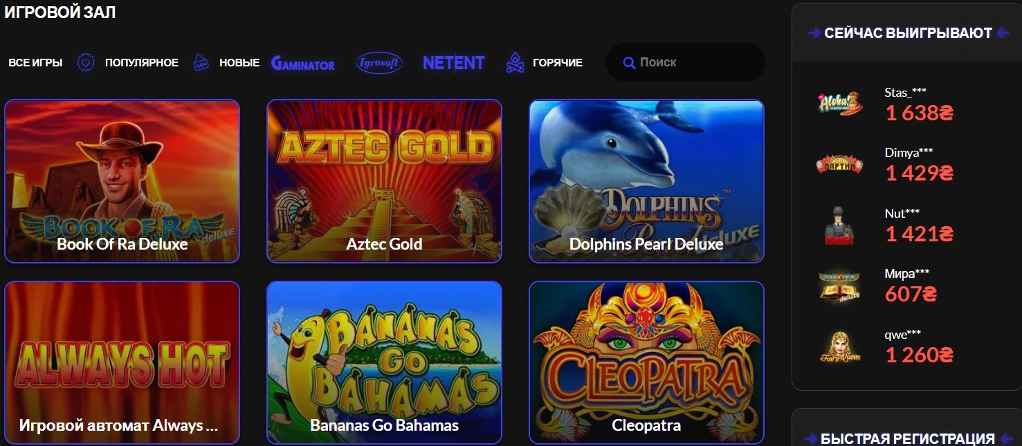 Слоты в Dino Casino