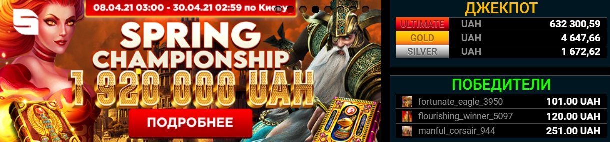 Турниры в казино Goxbet