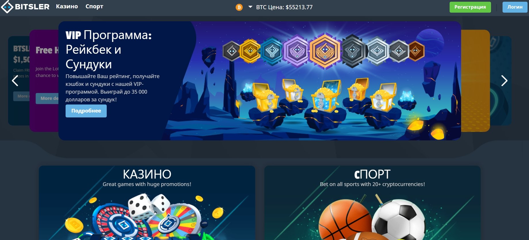 Интерфейс казино Bitsler