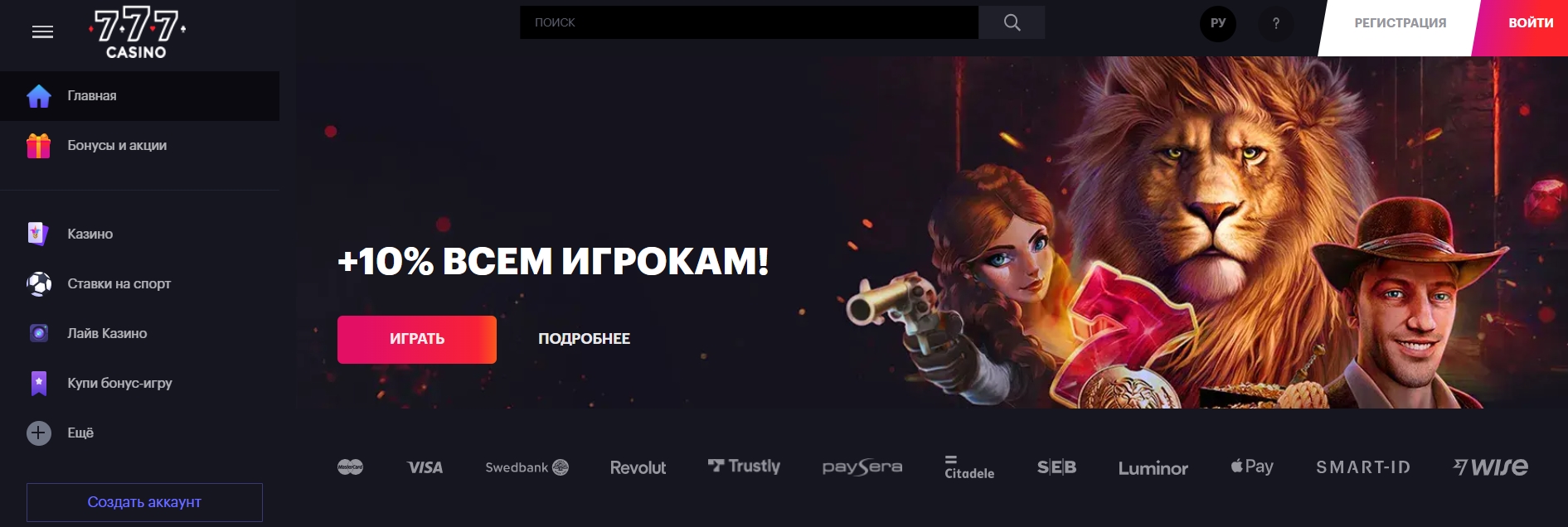 Интерфейс казино Casino 777