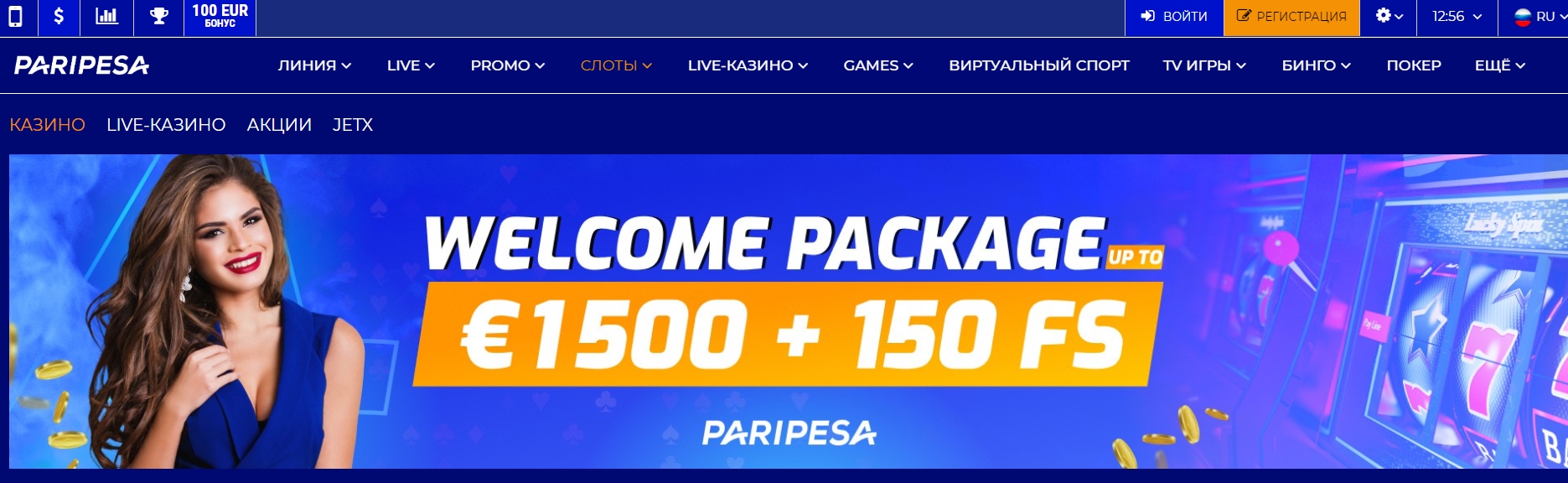 Интерфейс слота PariPesa