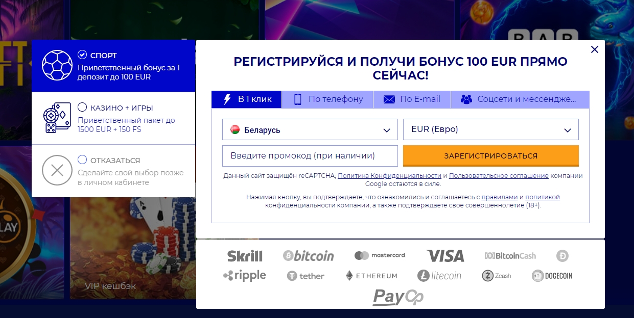 Регистрация в казино PariPesa