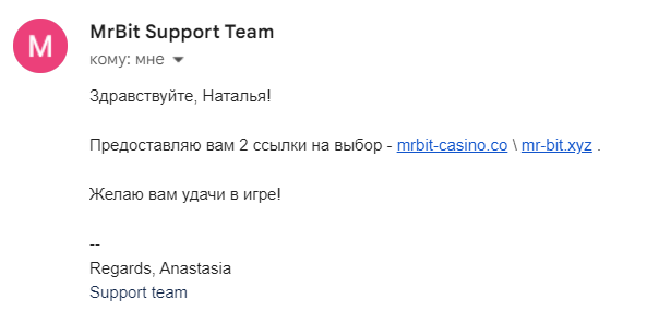 Техподдержка MrBit