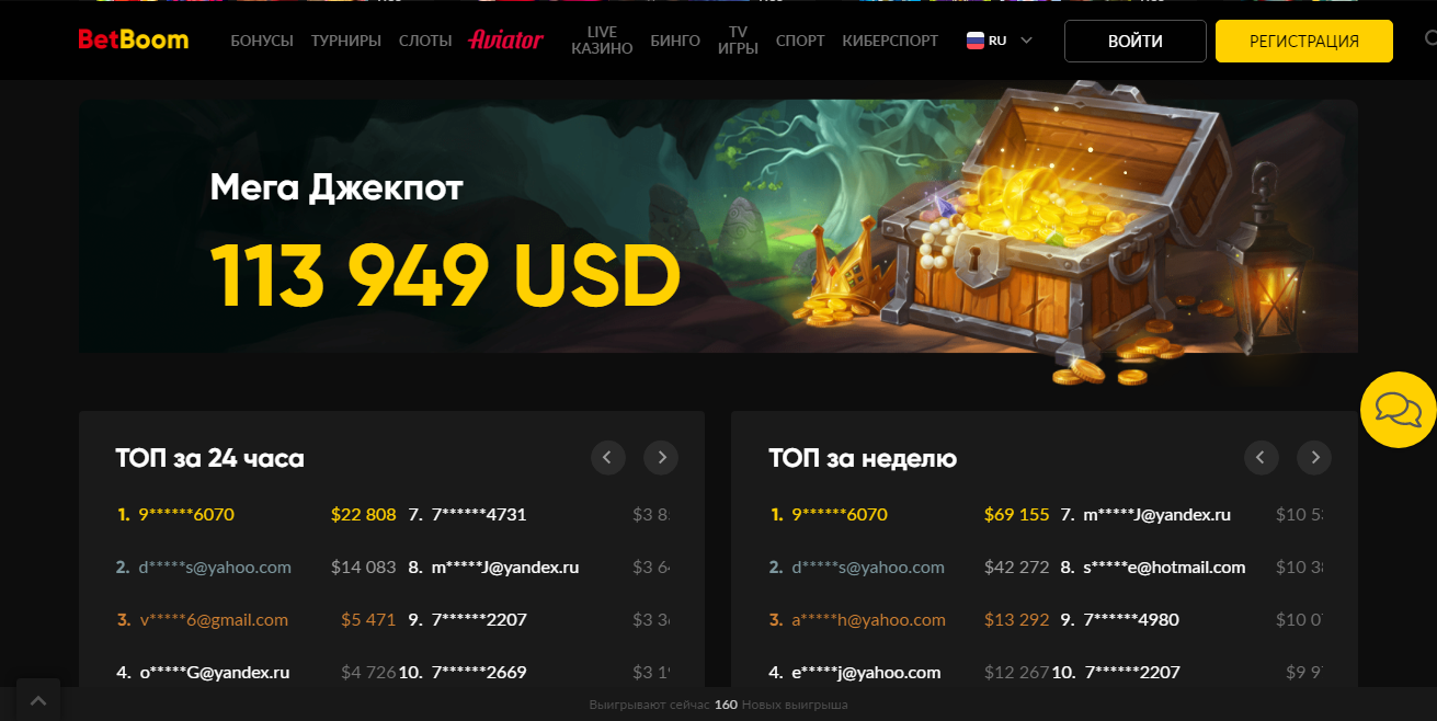 джекпот Betboom