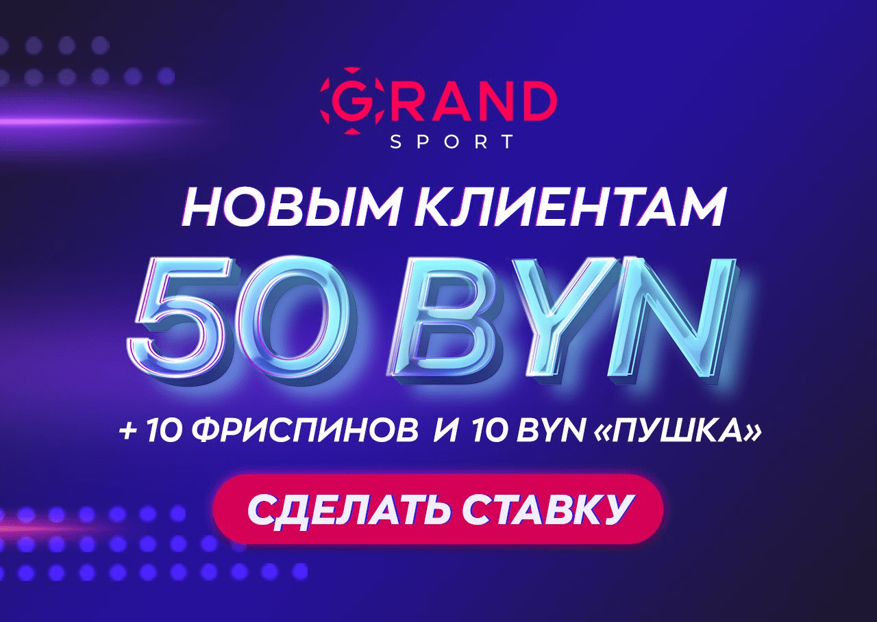 Новые бонусы Grandcasino