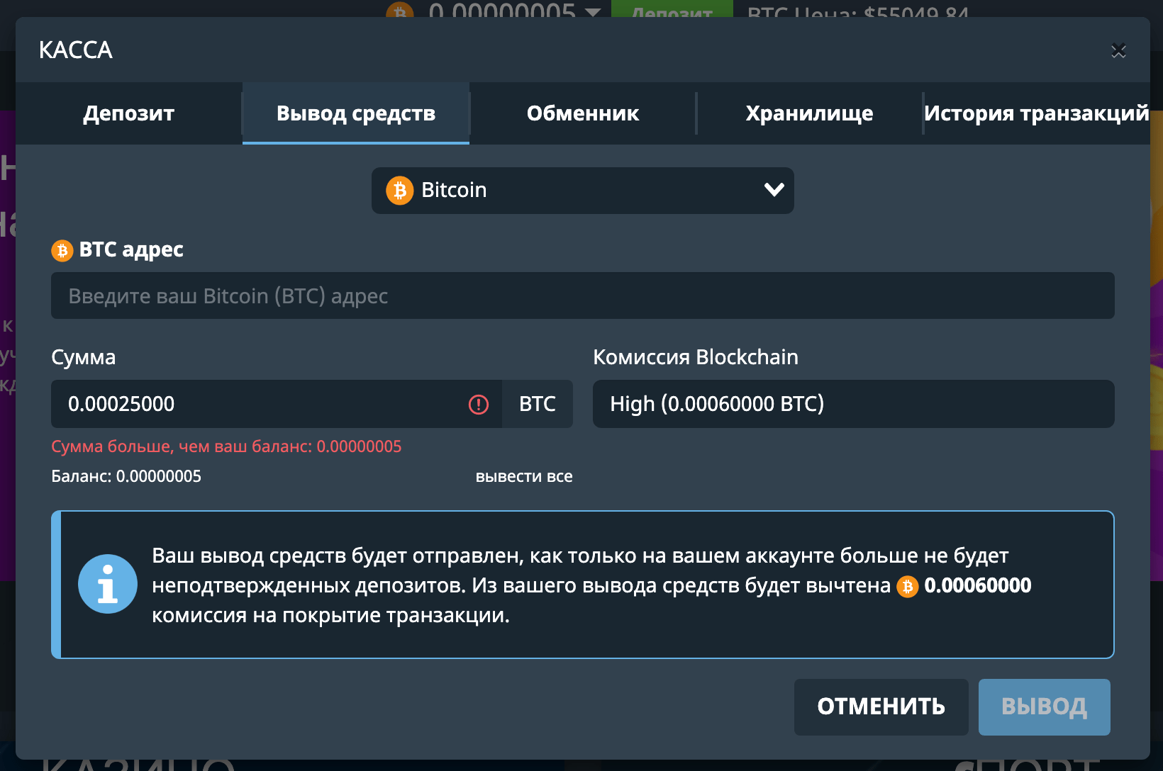 Вывод средств в казино Bitsler