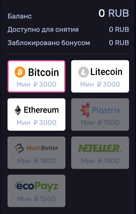 Способы вывода денег из казино DLX Casino