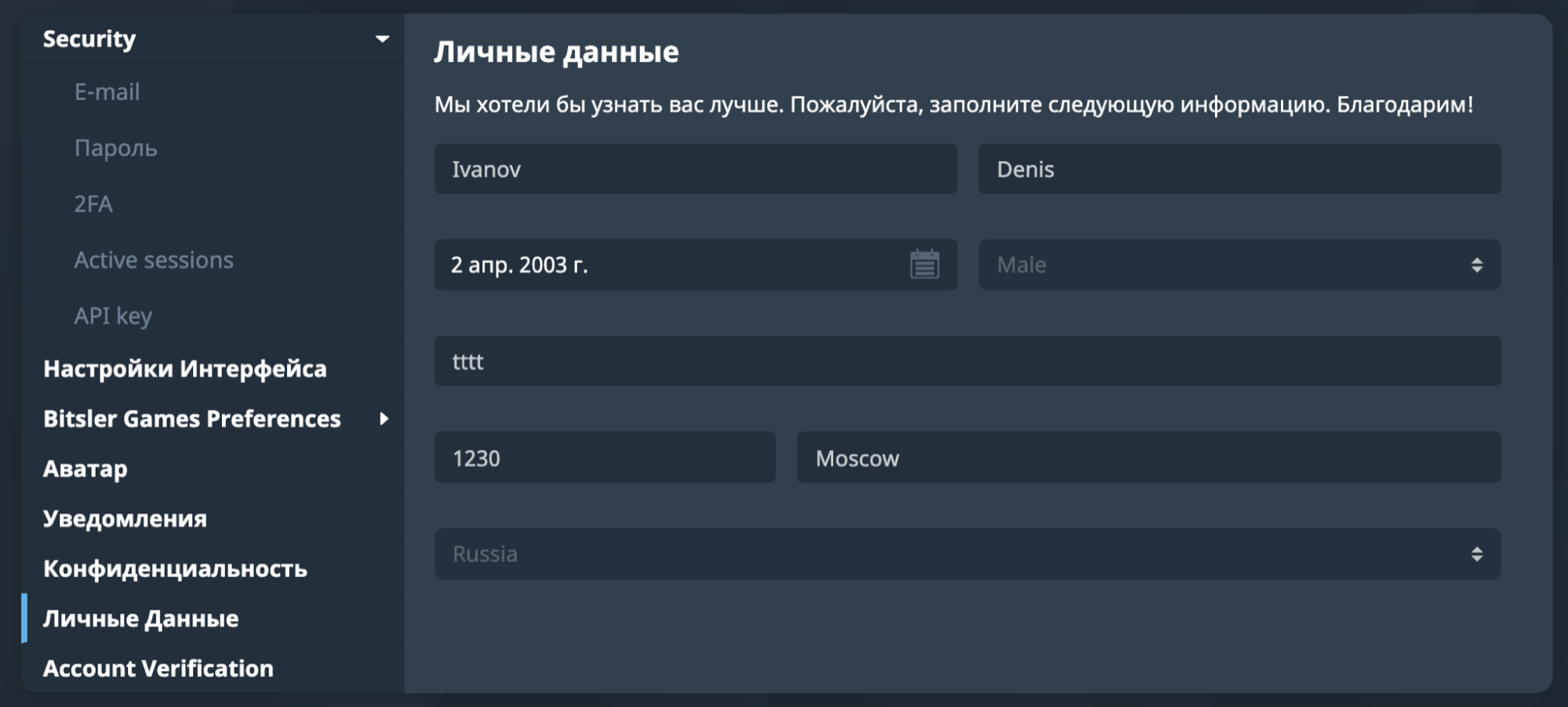 Профиль в казино Bitsler