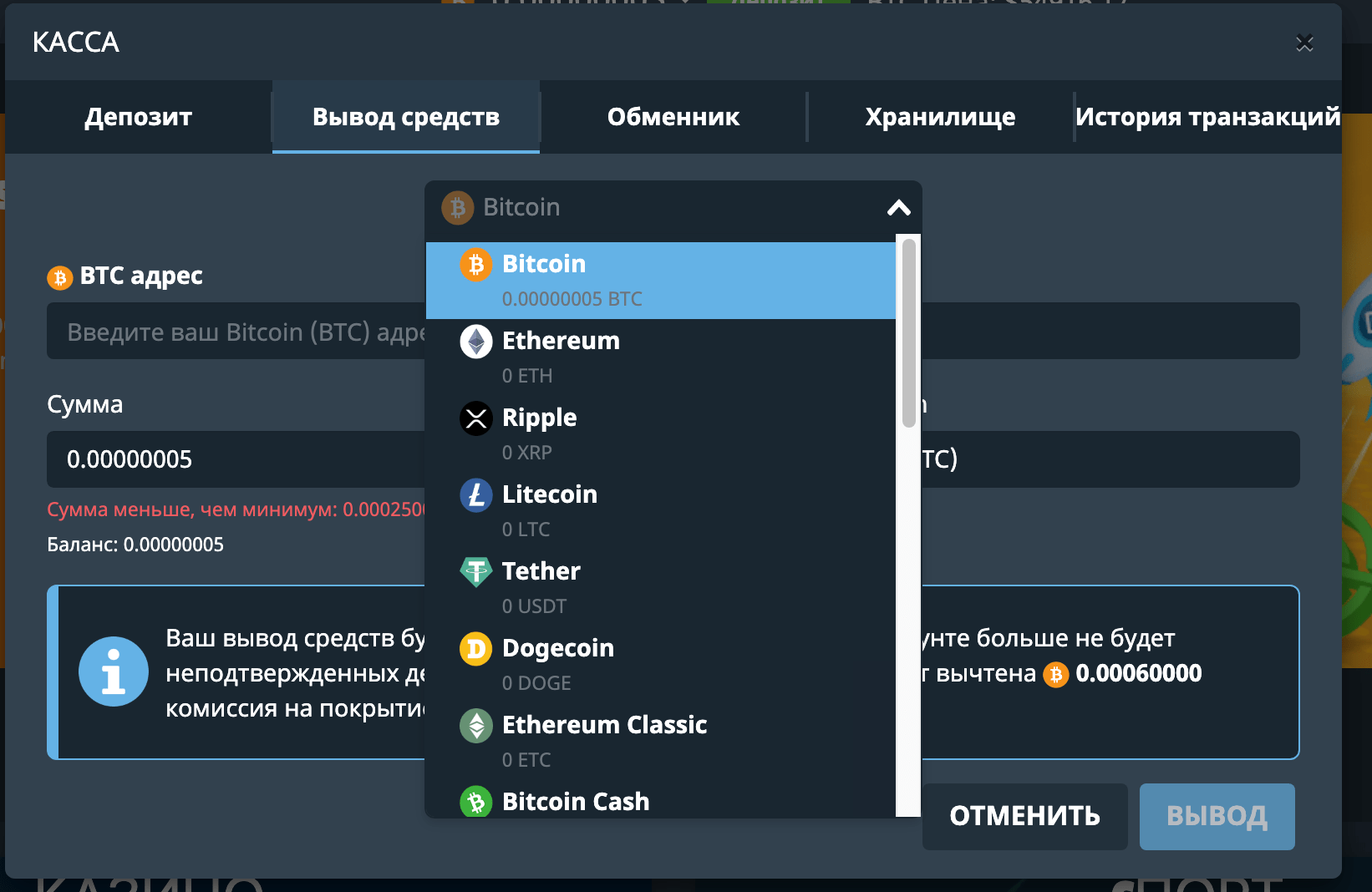 Способы вывода средств из казино Bitsler