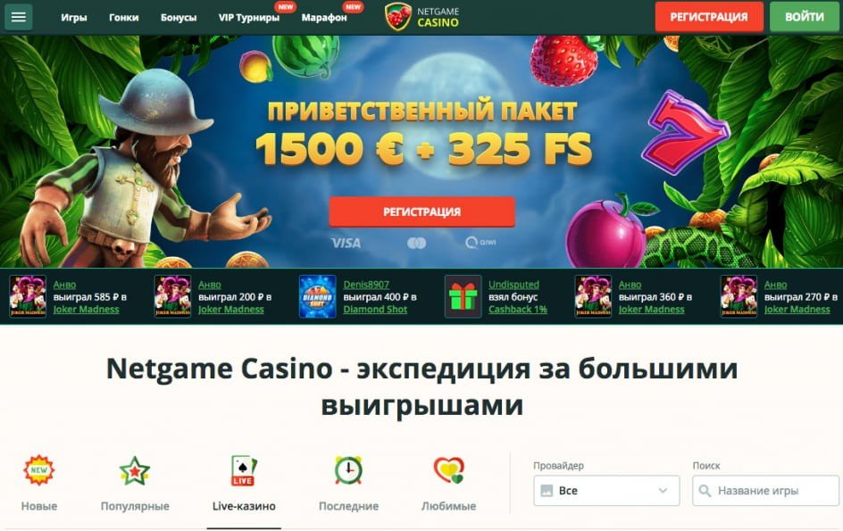 Netgame Casino