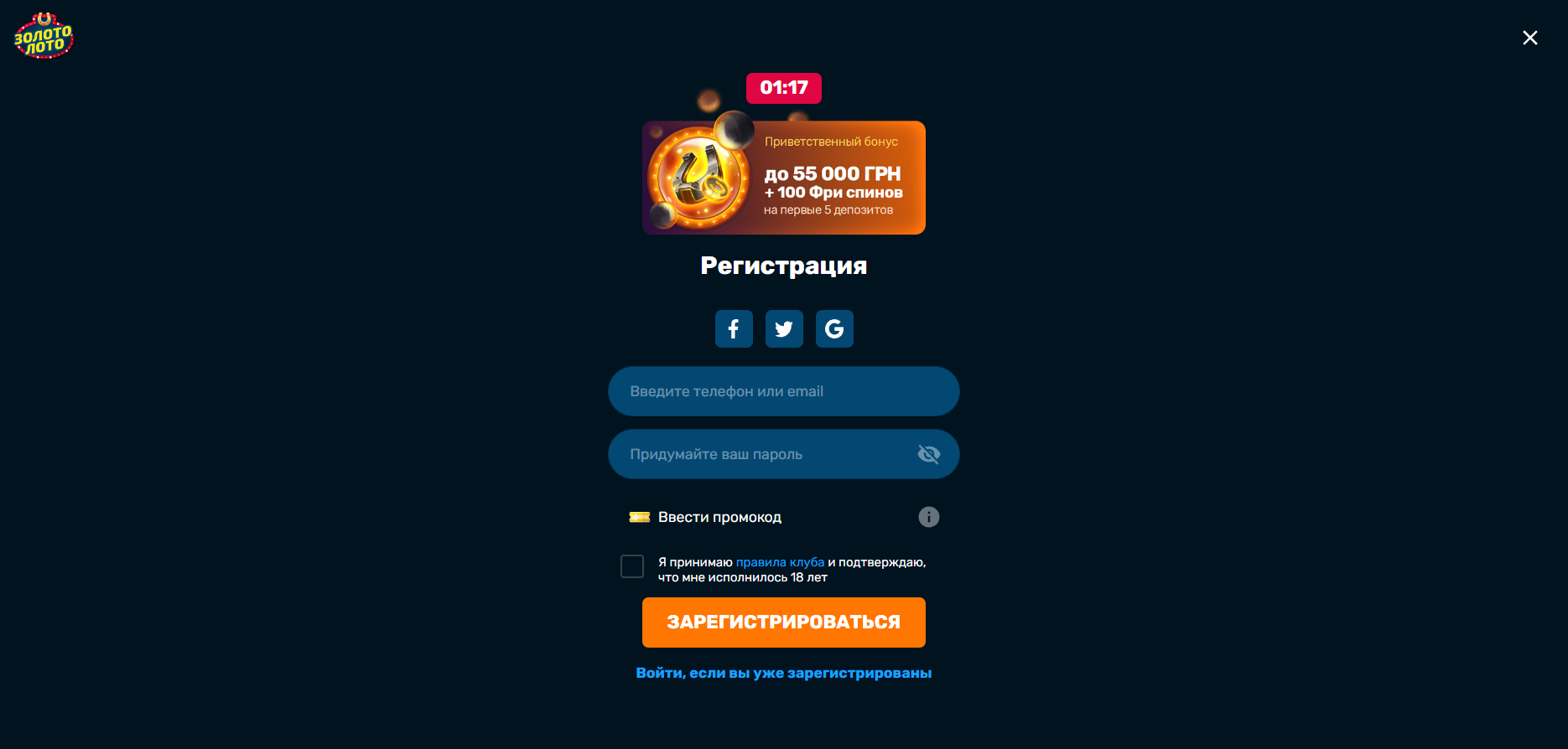 регистрация