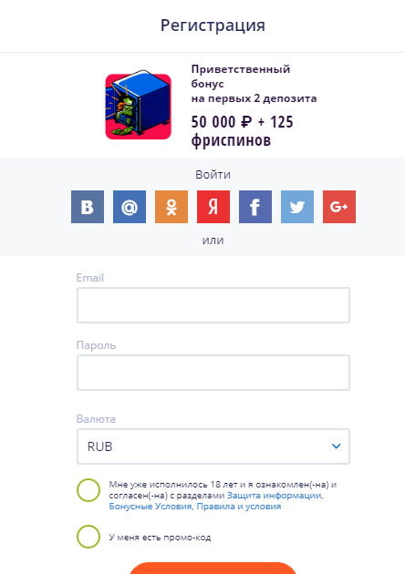 Вулкан Вегас