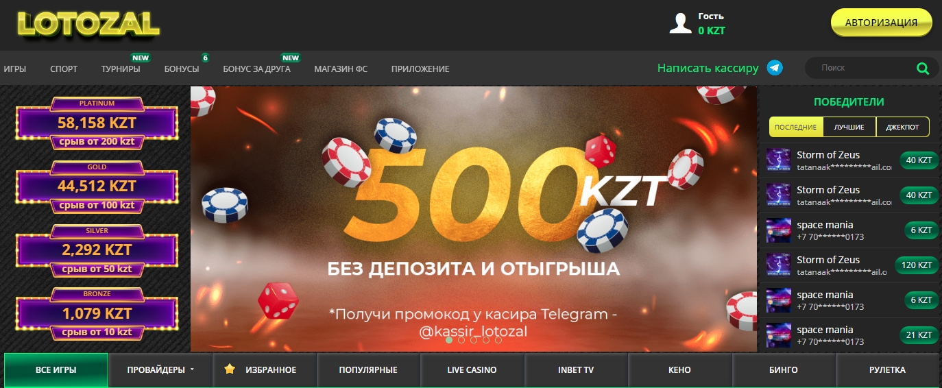 Интерфейс казино Lotozal