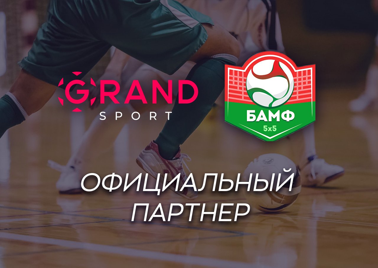 Grandsport.by спонсор
