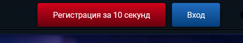 Вулкан Вегас