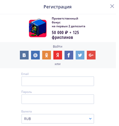 Вулкан Вегас