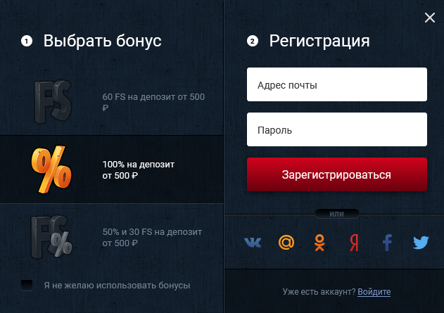 Вулкан Вегас