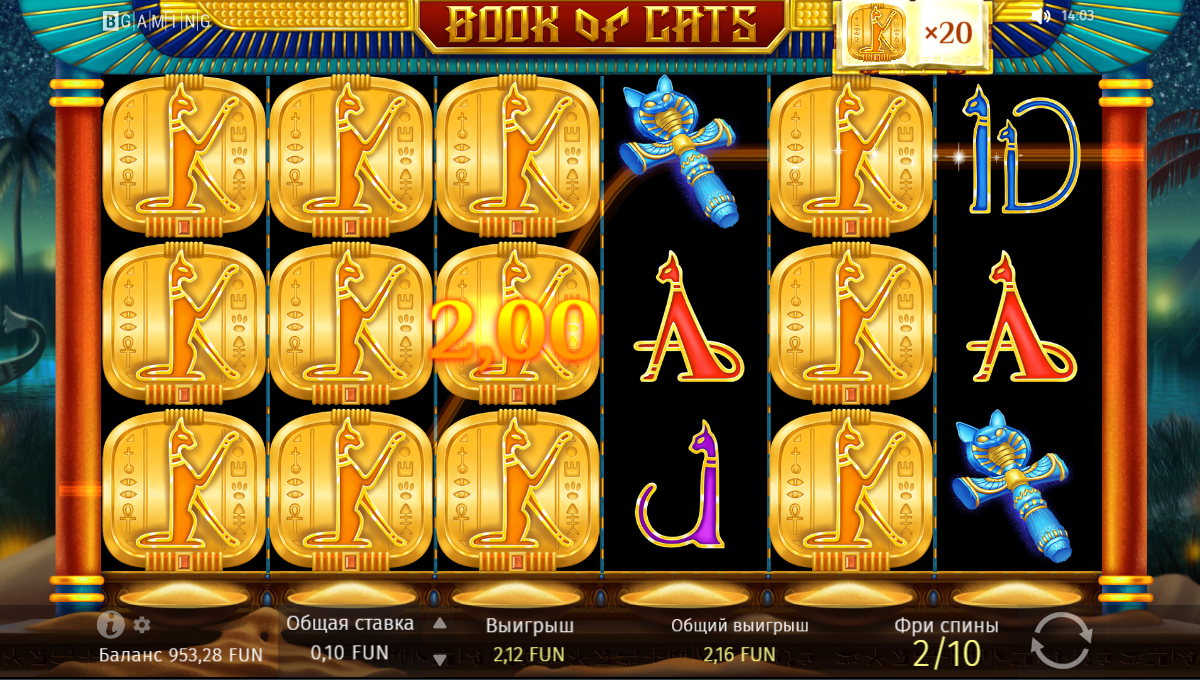 Book Of Cats