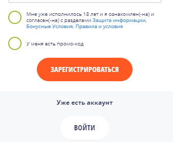 Вулкан Вегас