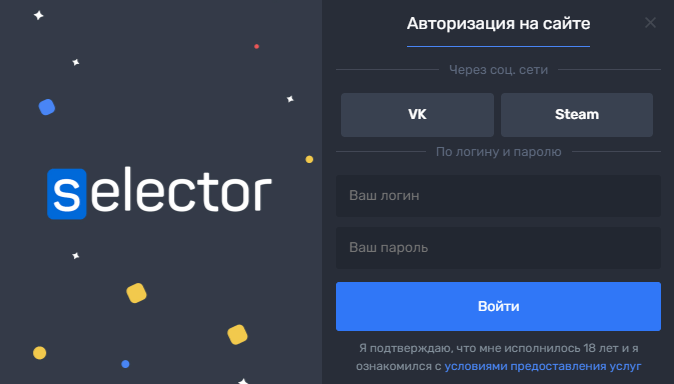 Selector 