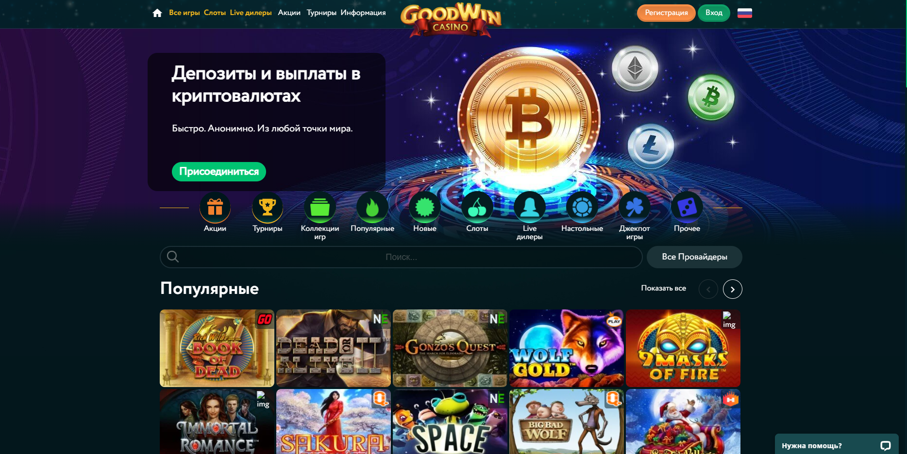 Goodwin Casino