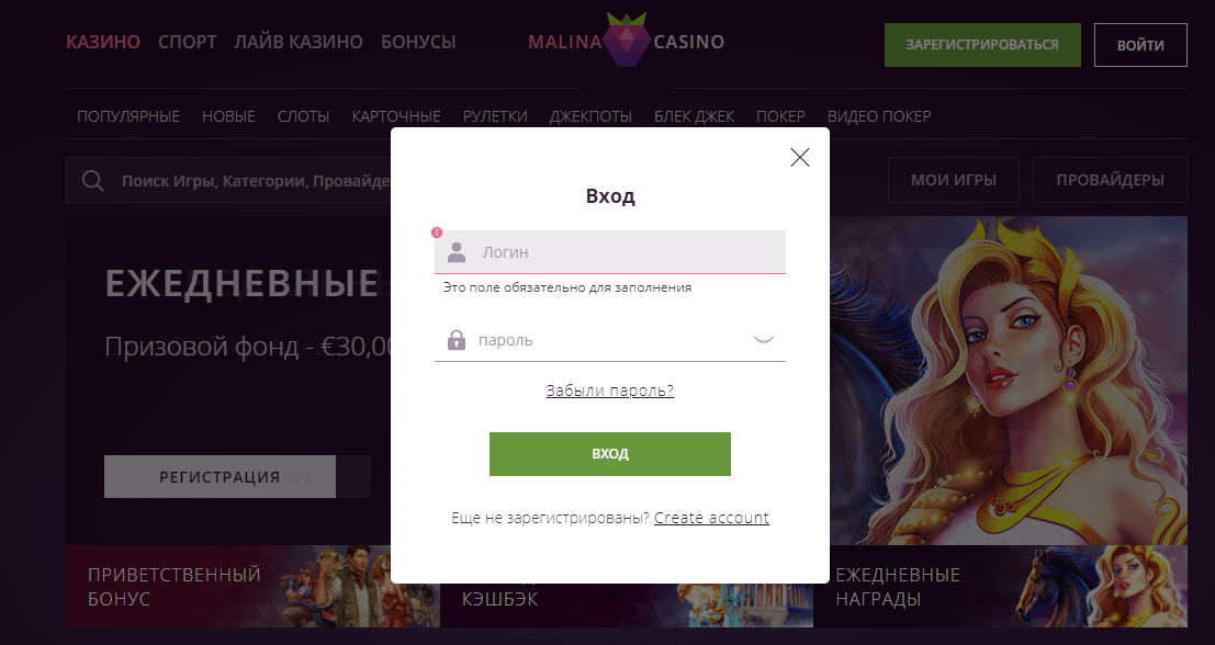Malina Casino