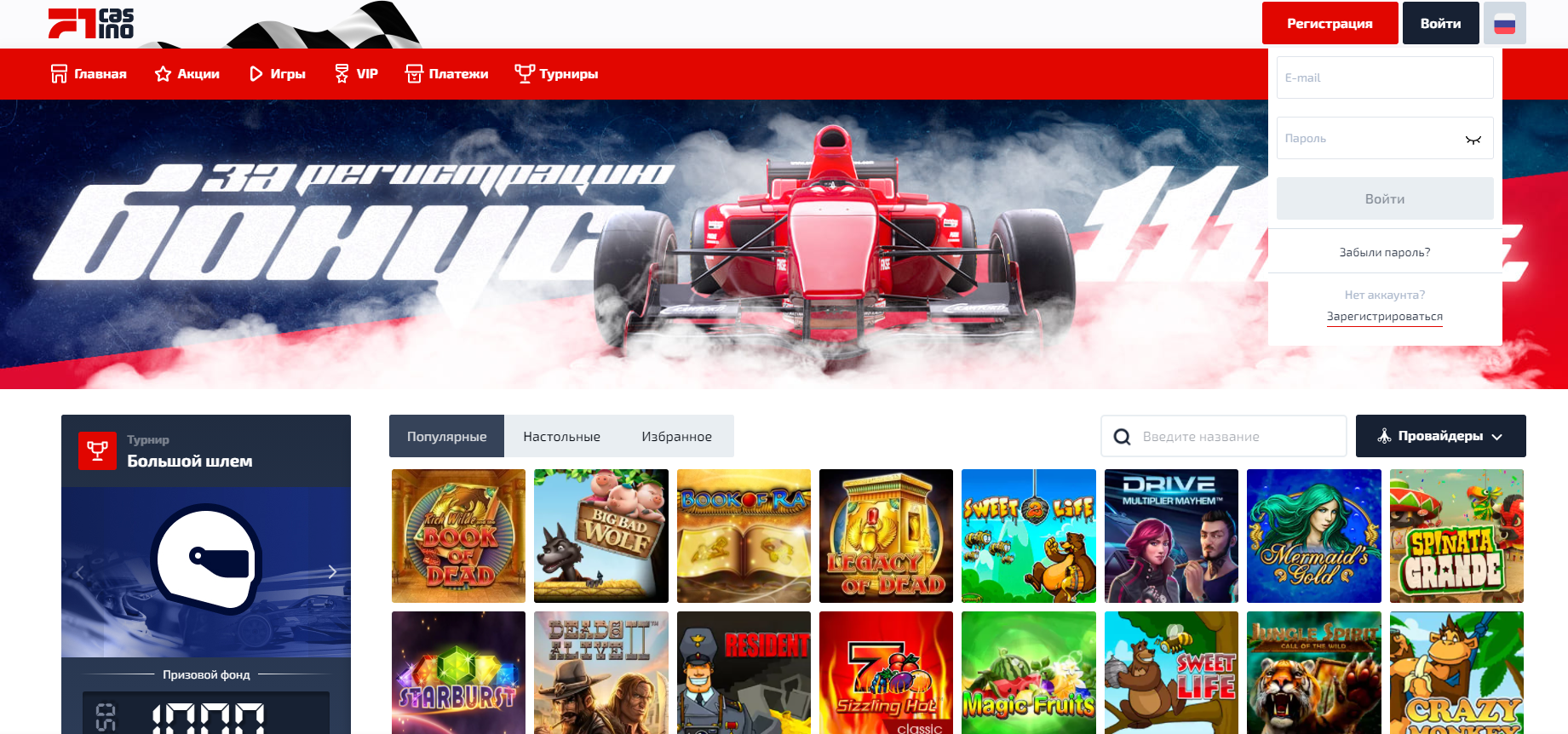 F1 Casino