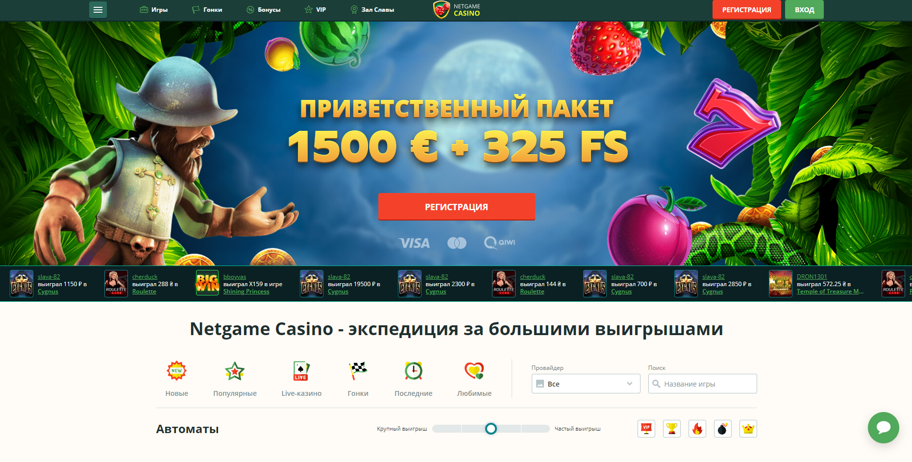 Netgame Casino