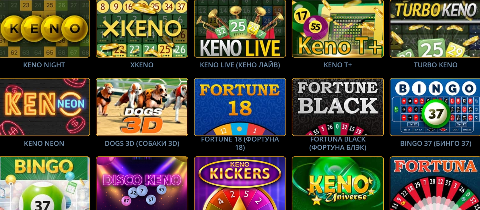 Игры в казино KenoKZ