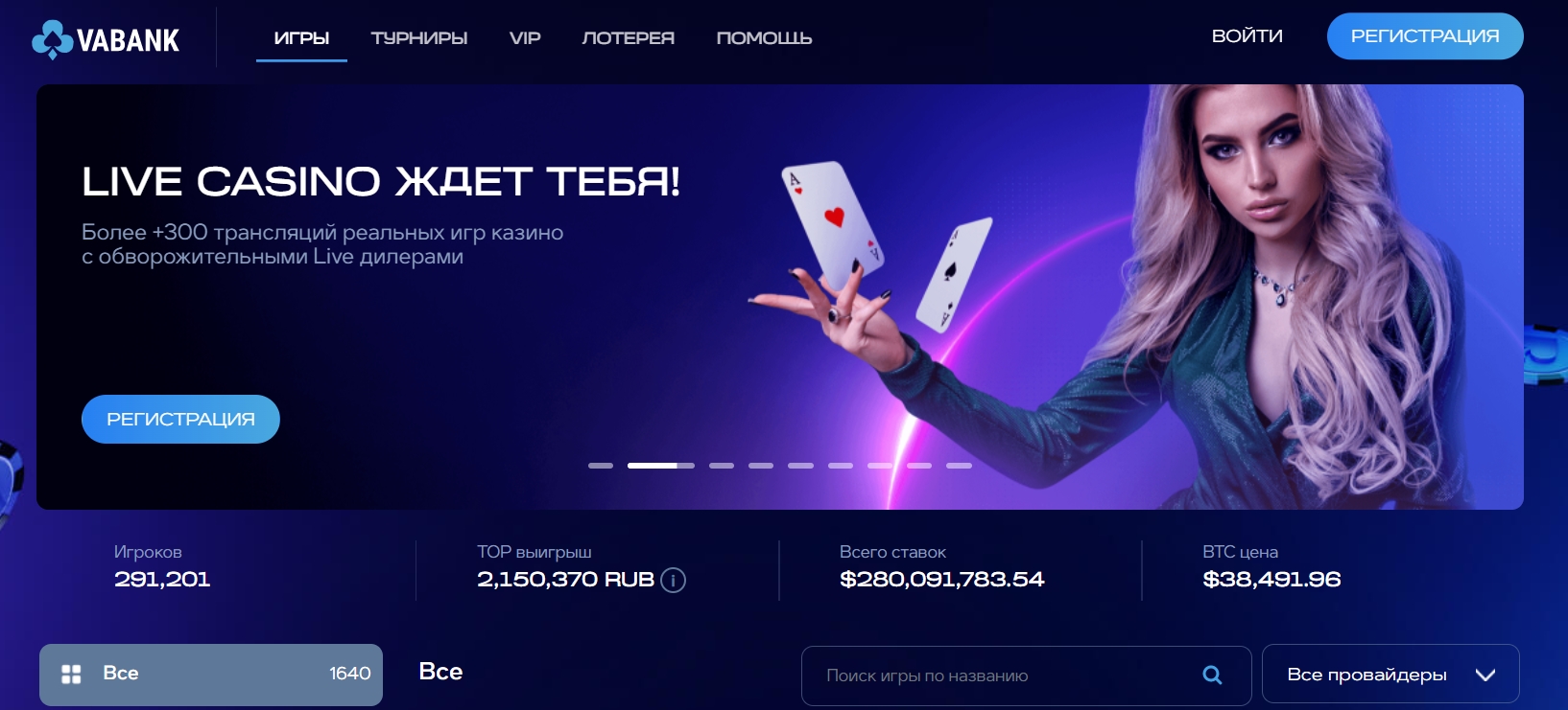 Интерфейс казино Va Bank