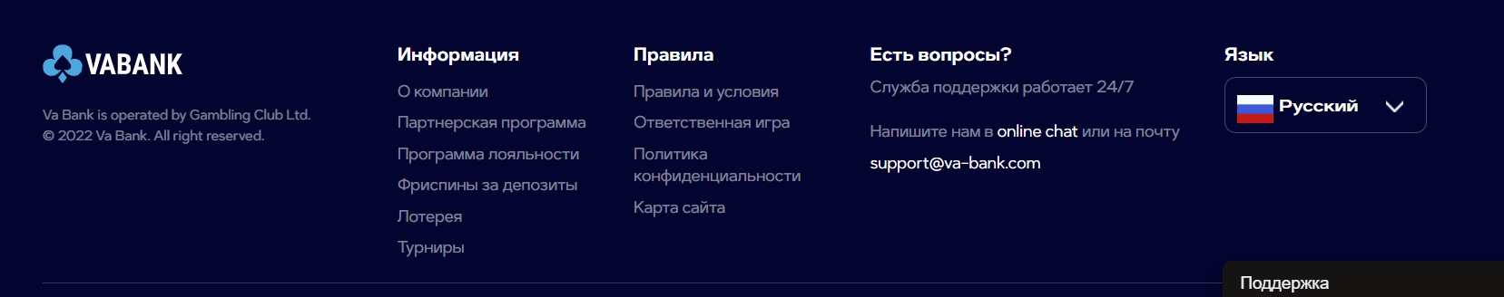 Интерфейс казино Va Bank