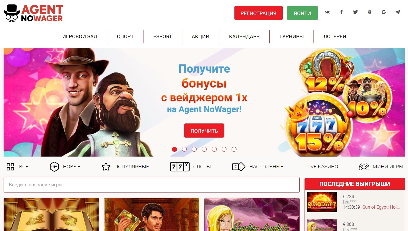 Интерфейс казино Agent NoWager