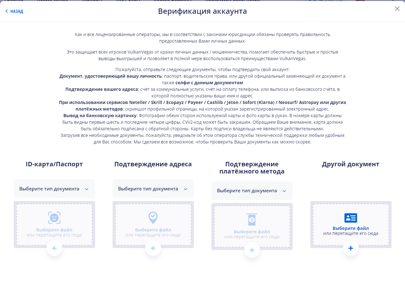 Вулкан Вегас