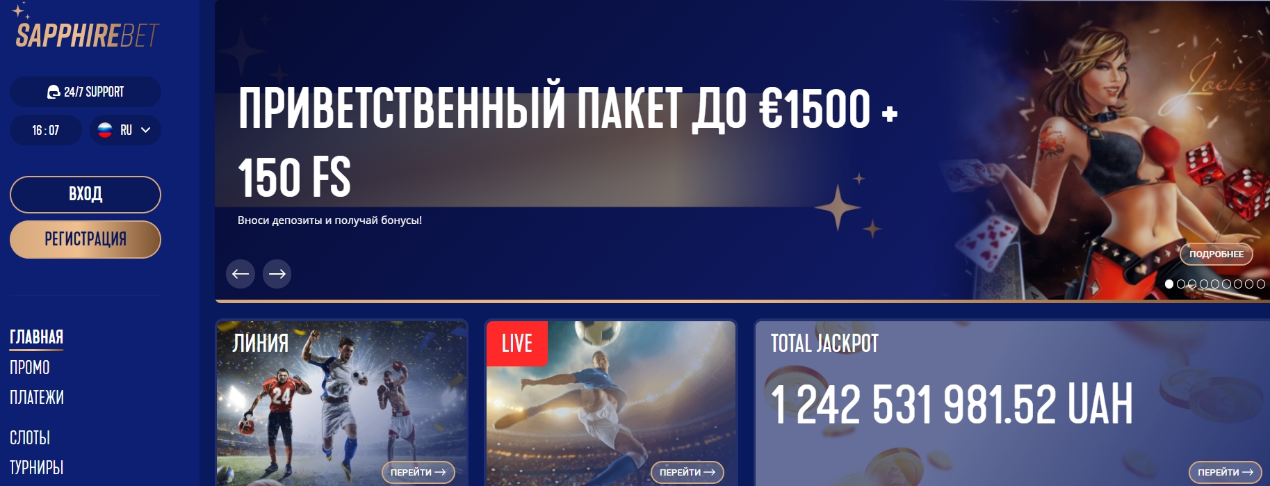 Интерфейс казино Sapphirebet