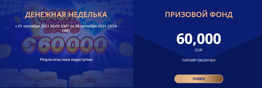 Турниры в казино Sapphirebet