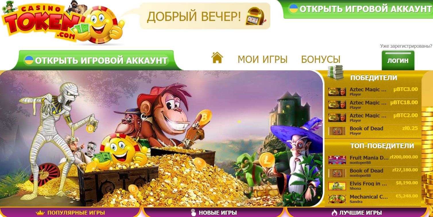 Интерфейс Casino Token