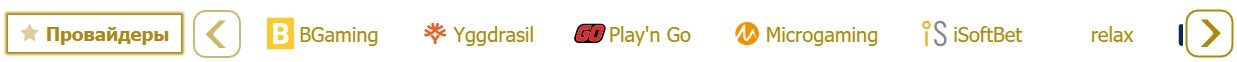 Провайдеры в Casino Token