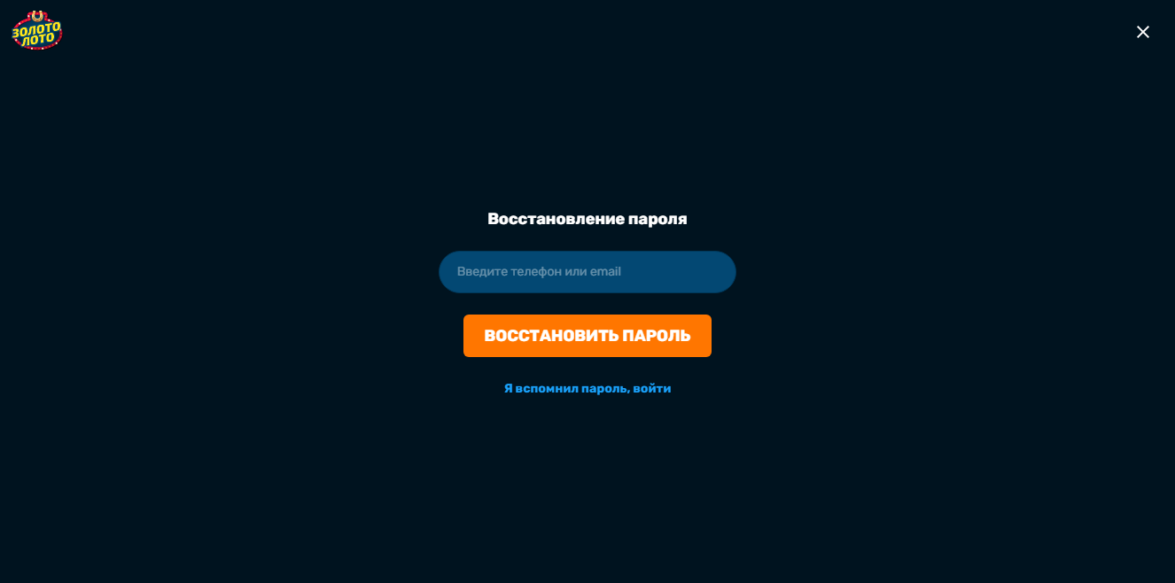Золото Лото
