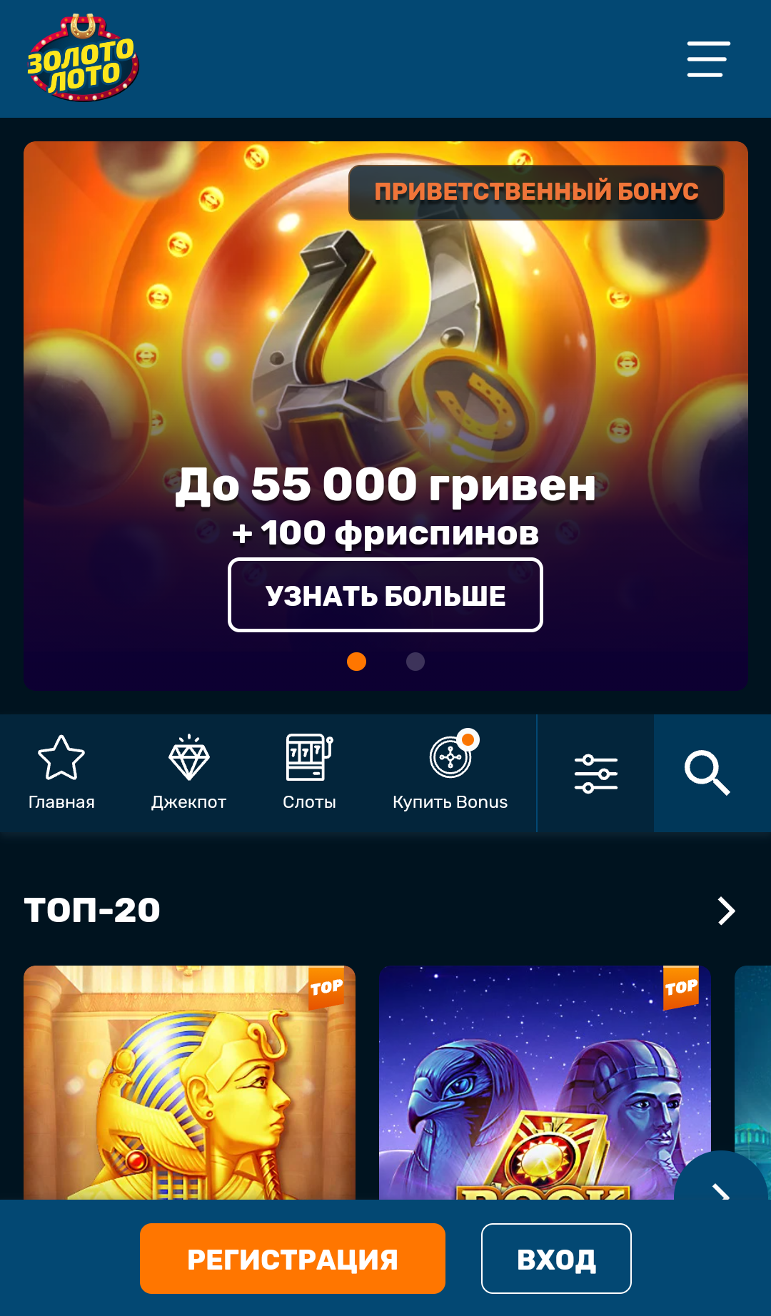 Золото Лото