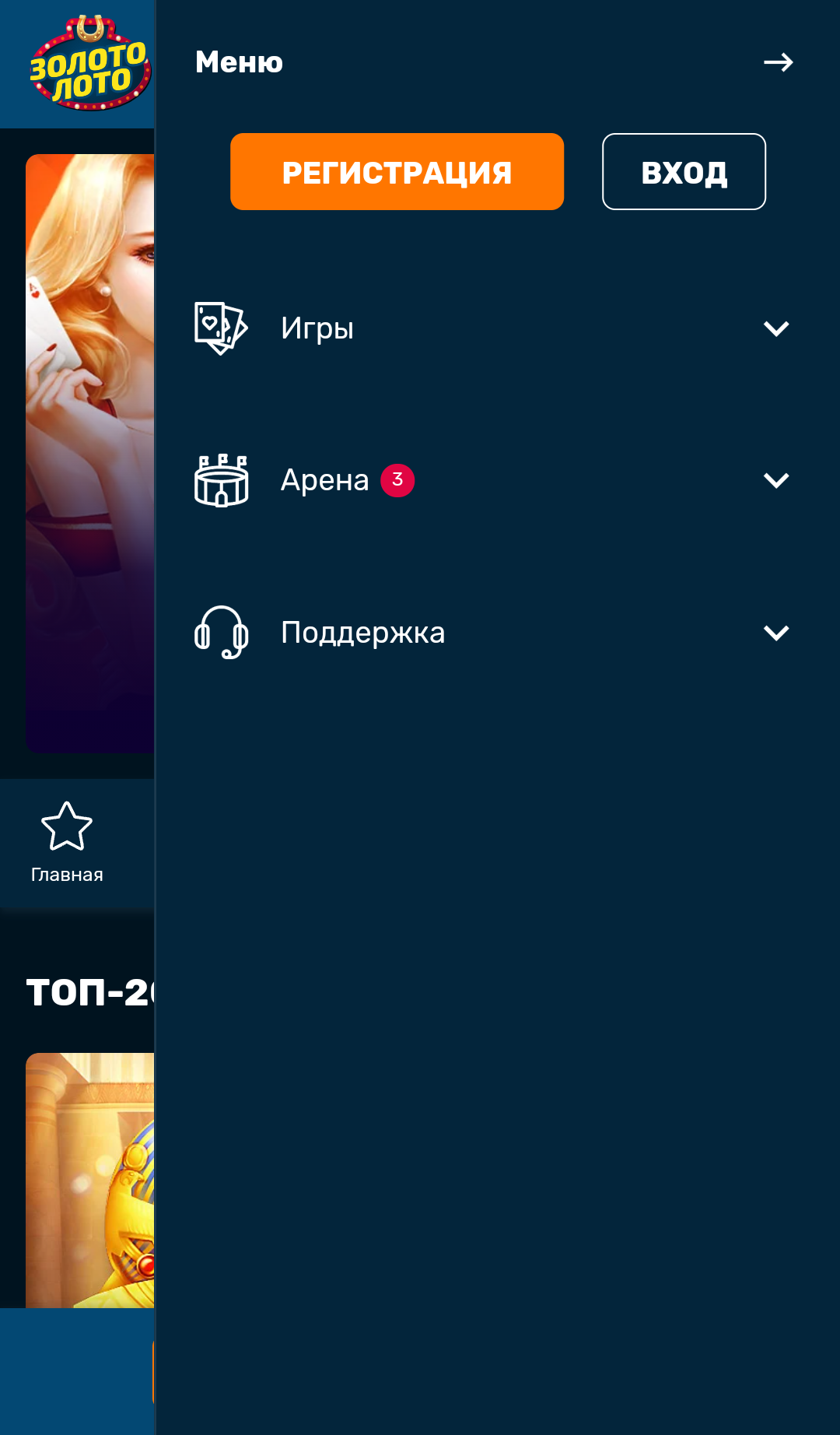 Золото Лото