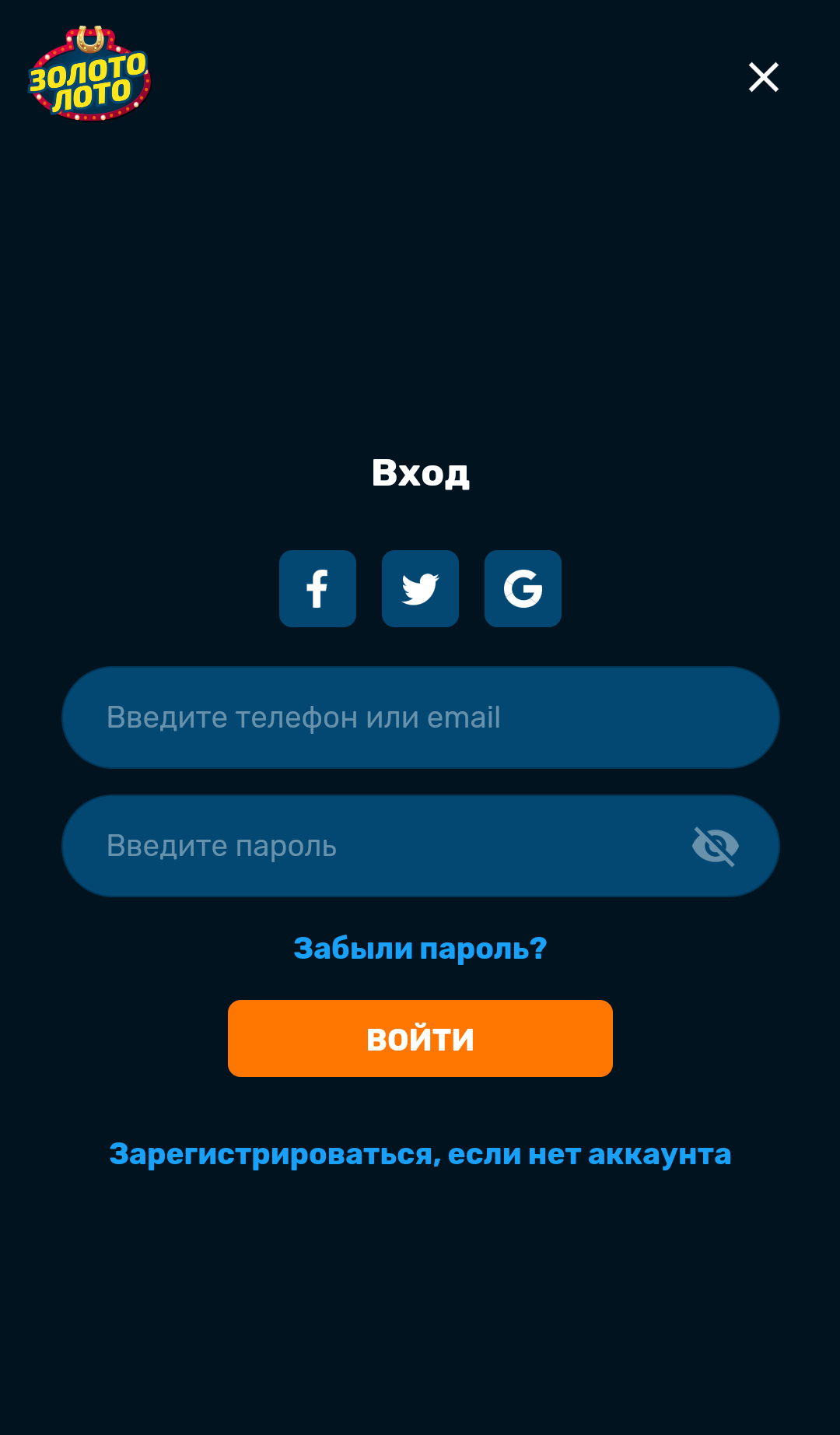 Золото Лото