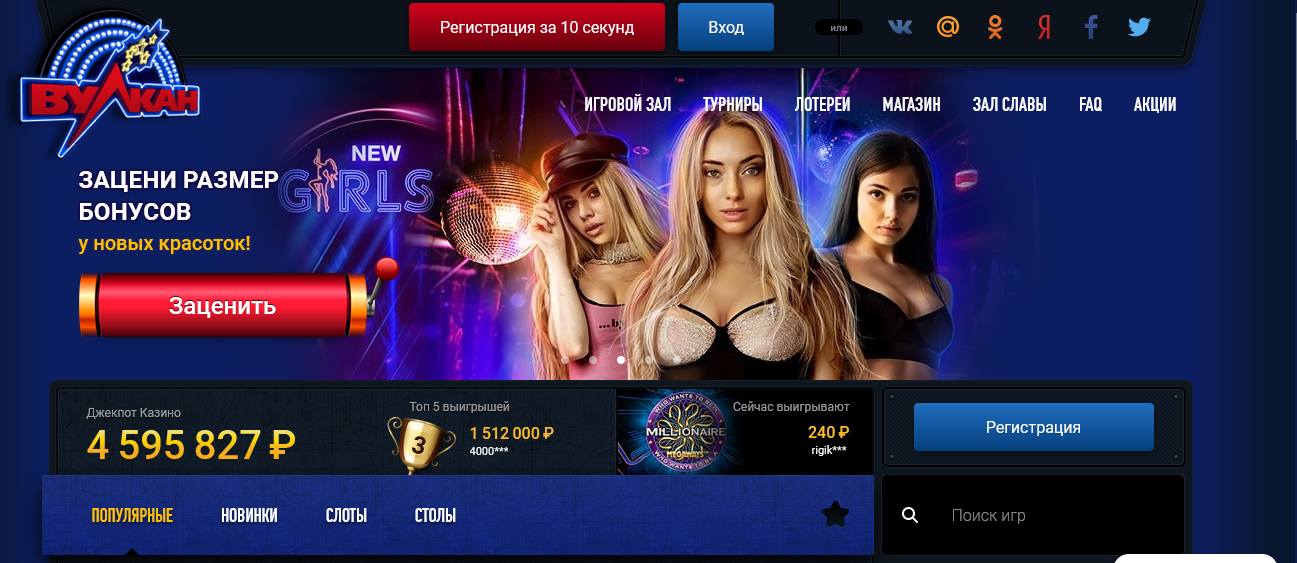 Вулкан
