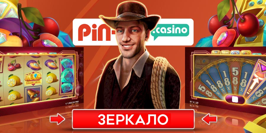 Рабочие зеркала