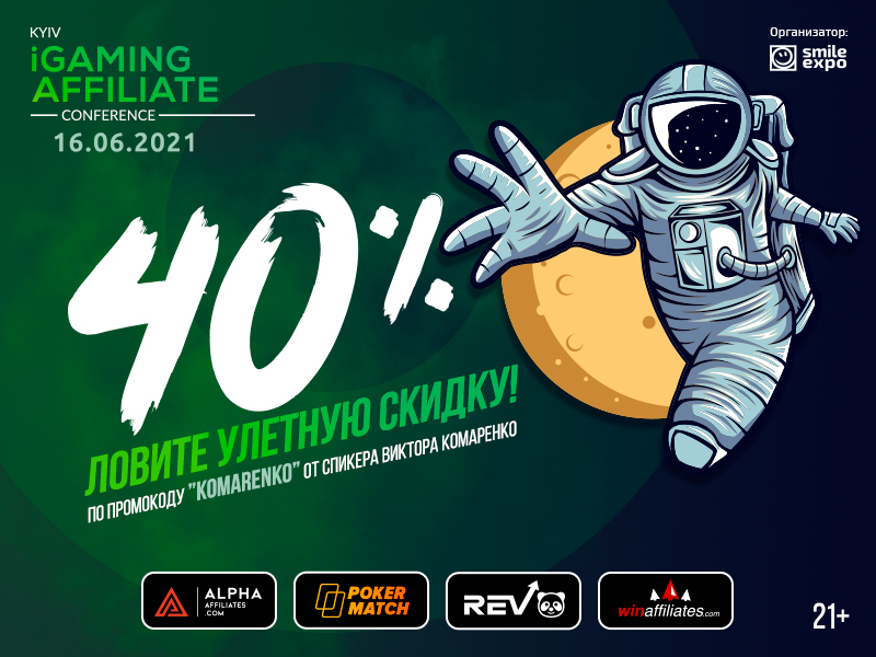 Kyiv iGaming Affiliate Conference 2021 