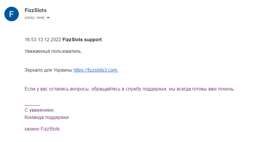 Поддержка FizzSlots