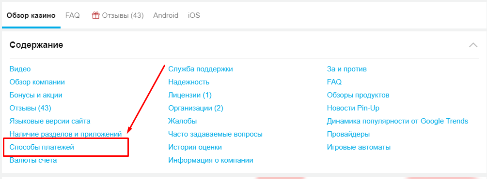 платежи