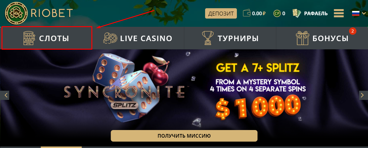 Riobet